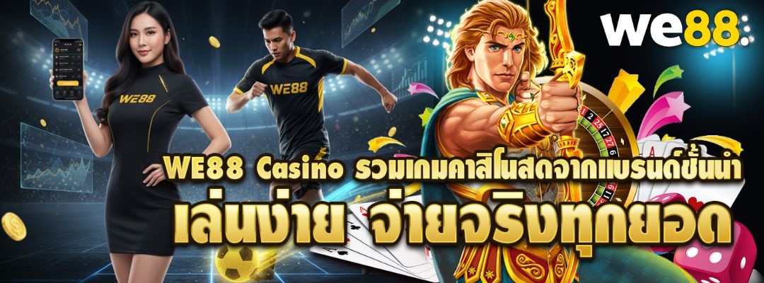 WE88 Casino