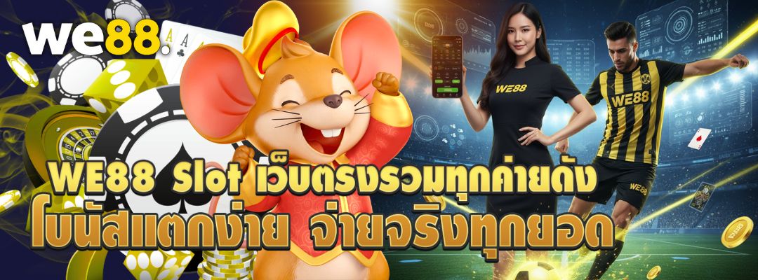 WE88 Slot