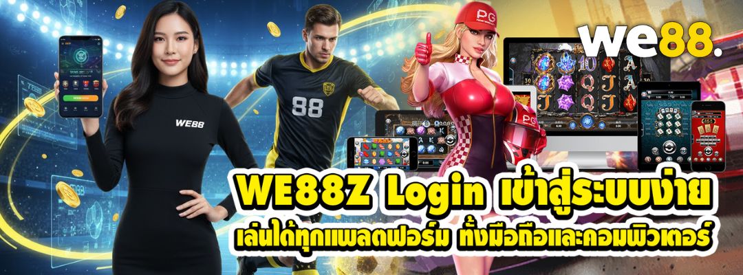 WE88Z Login
