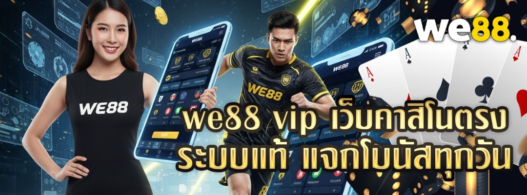 we88 vip